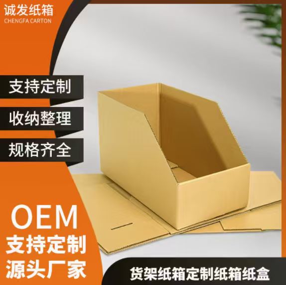 潮州纸箱